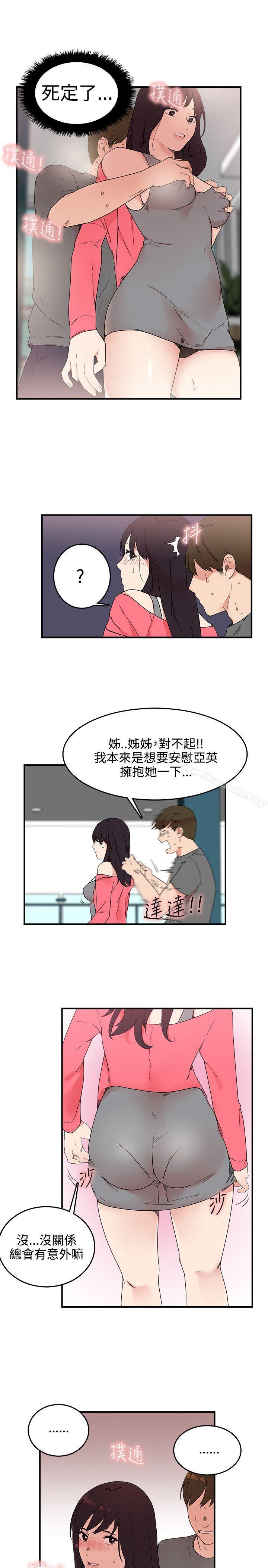 第5话 - 第21.jpg页