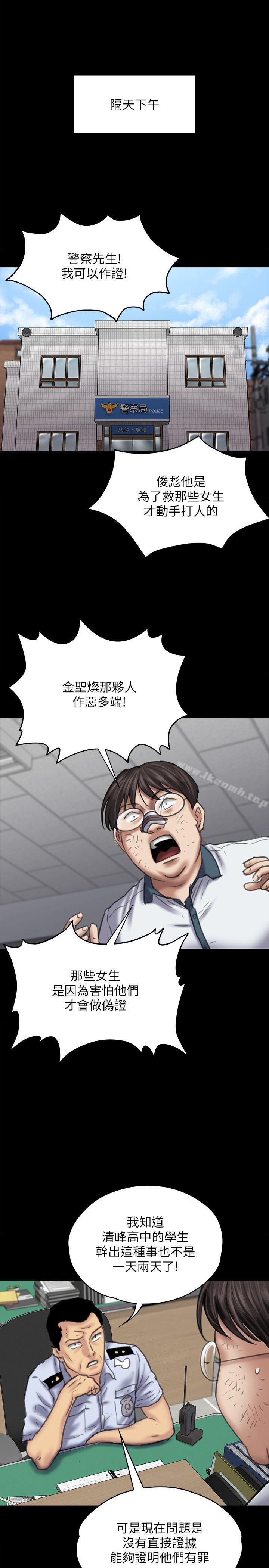 第83話-泯滅人性的男人 - 第27.jpg页