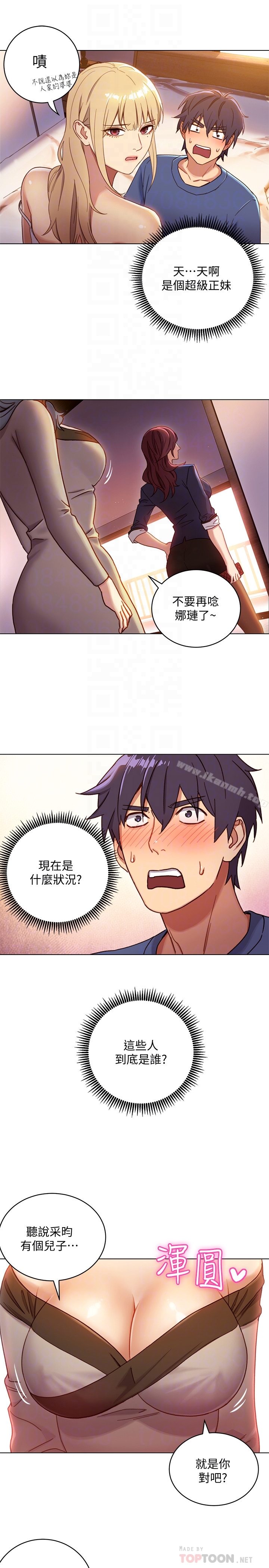 第2話-看看我淫蕩的身體 - 第22.jpg页