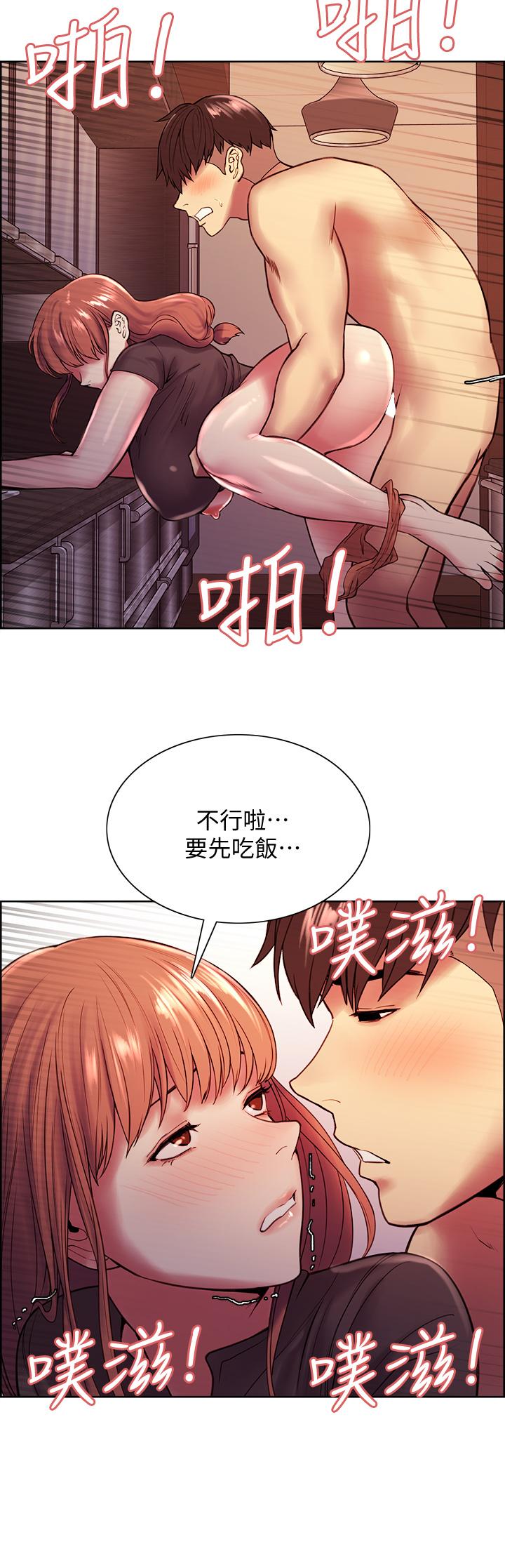 第68话-生气也好性感的小阿姨 - 第23.jpg页