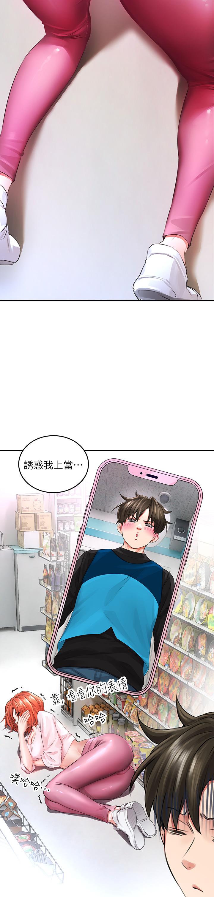 第3話-在這裡退縮不是男人 - 第23.jpg页