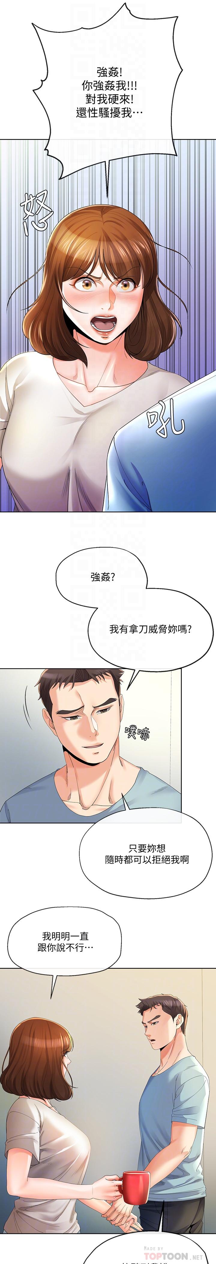 第22話-替男友還債 - 第6.jpg页