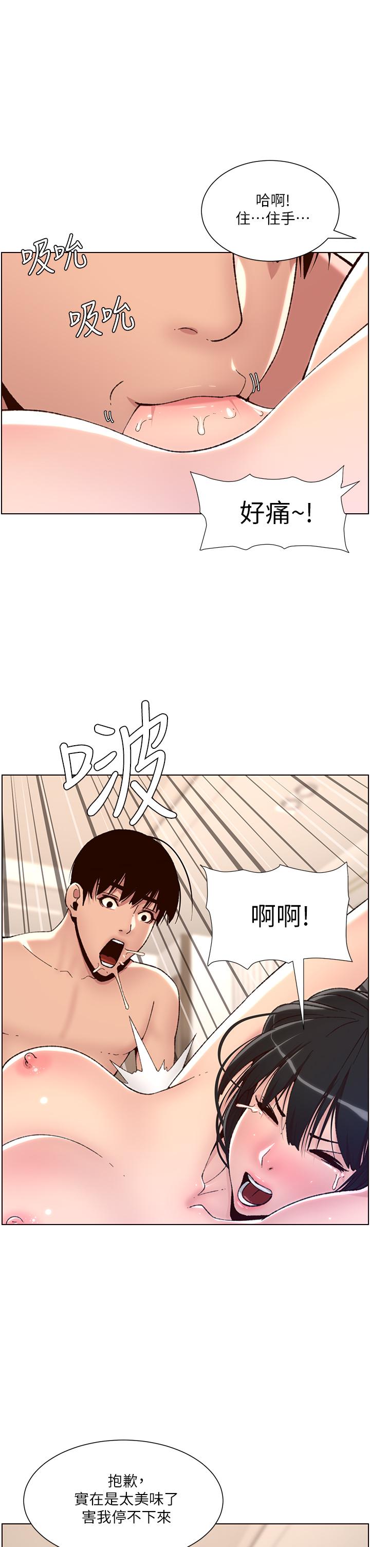 第8話-爽到昏過去 - 第11.jpg页