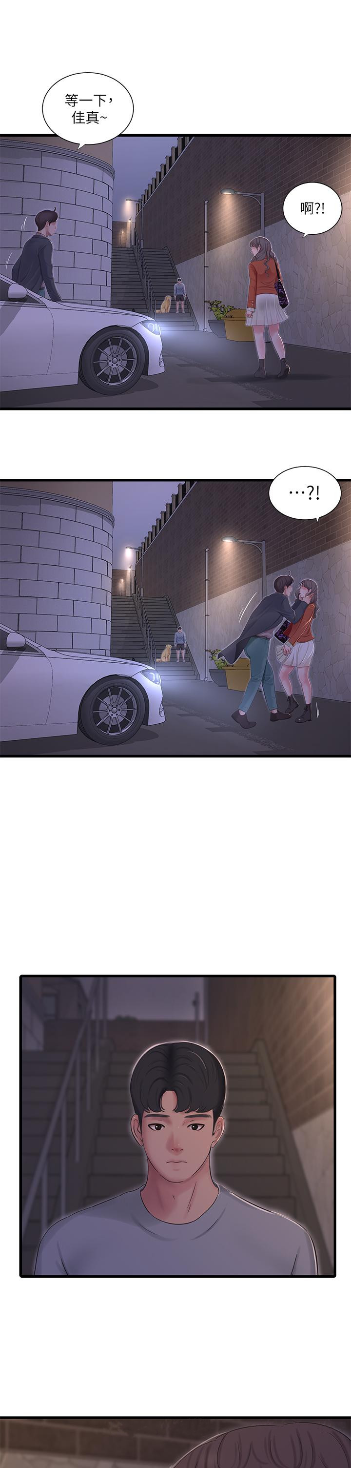 第94話-請你離開我家 - 第21.jpg页