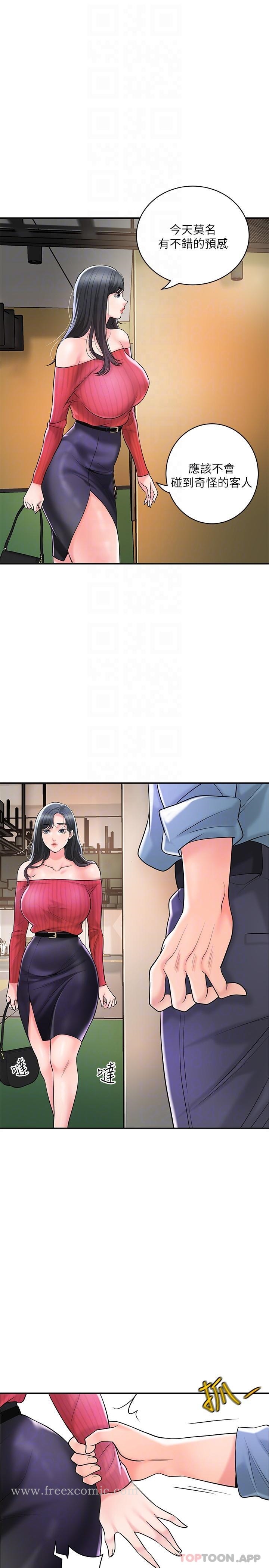 第96话-一雪前耻的上诉之战 - 第17.jpg页