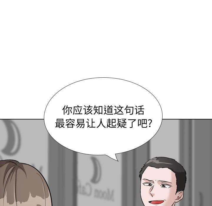 第 39 话 - 第87.jpg页