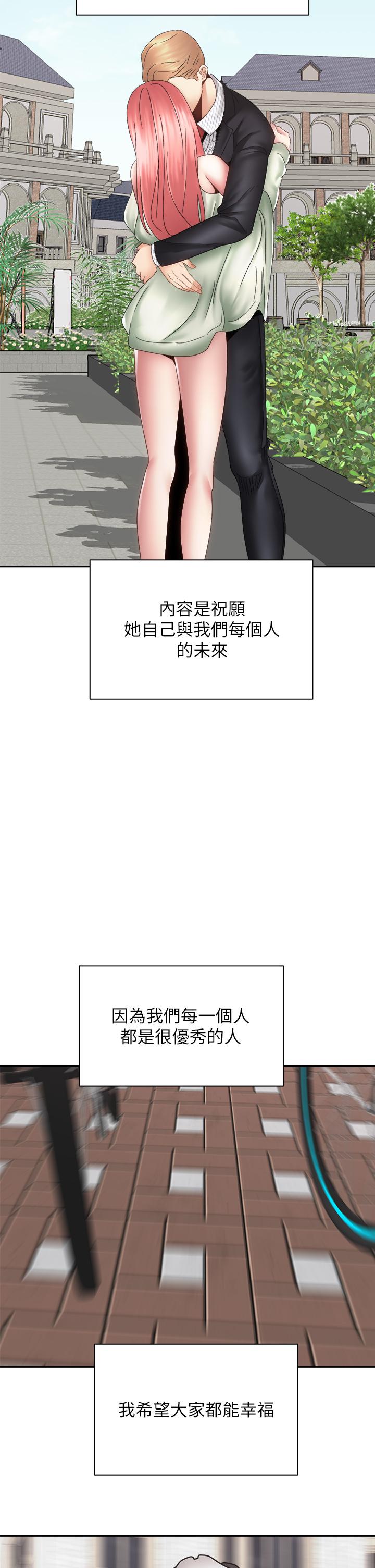 第40話-最終話-一步一步朝著幸福邁進 - 第45.jpg页