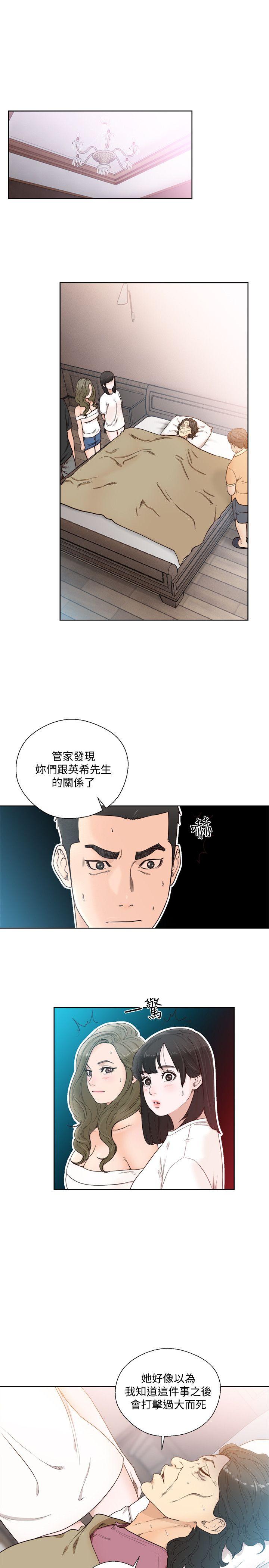 第83話-另一個威脅 - 第26.jpg页