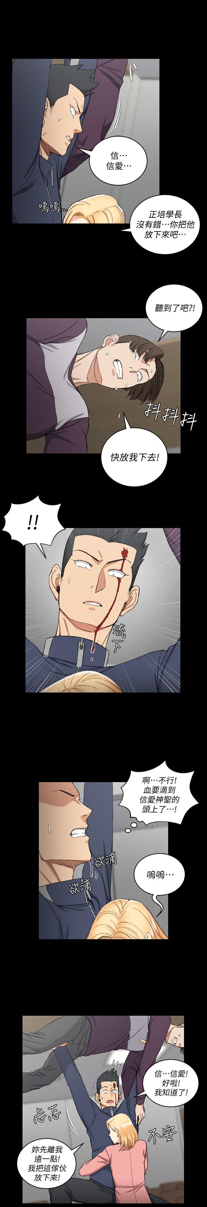 第63話-妳再怎麼倒貼都沒用 - 第10.jpg页