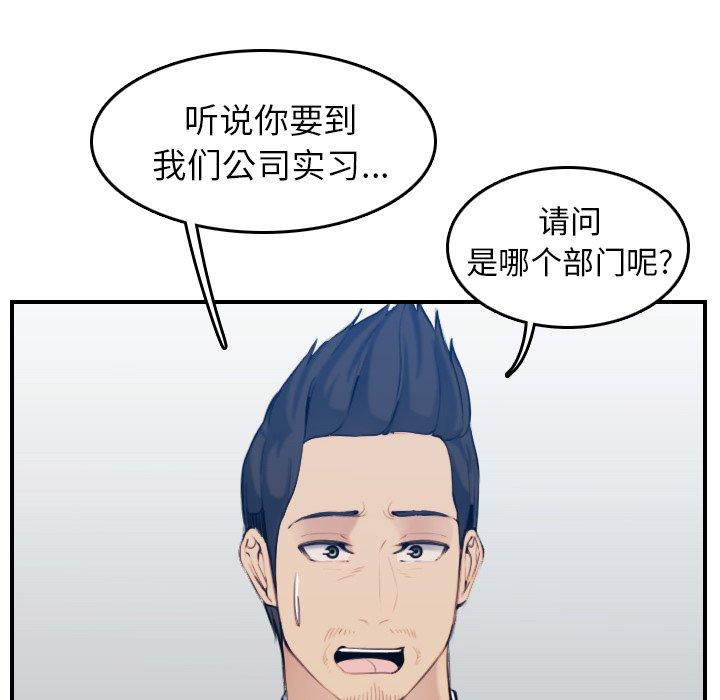 第 33 话 - 第58.jpg页