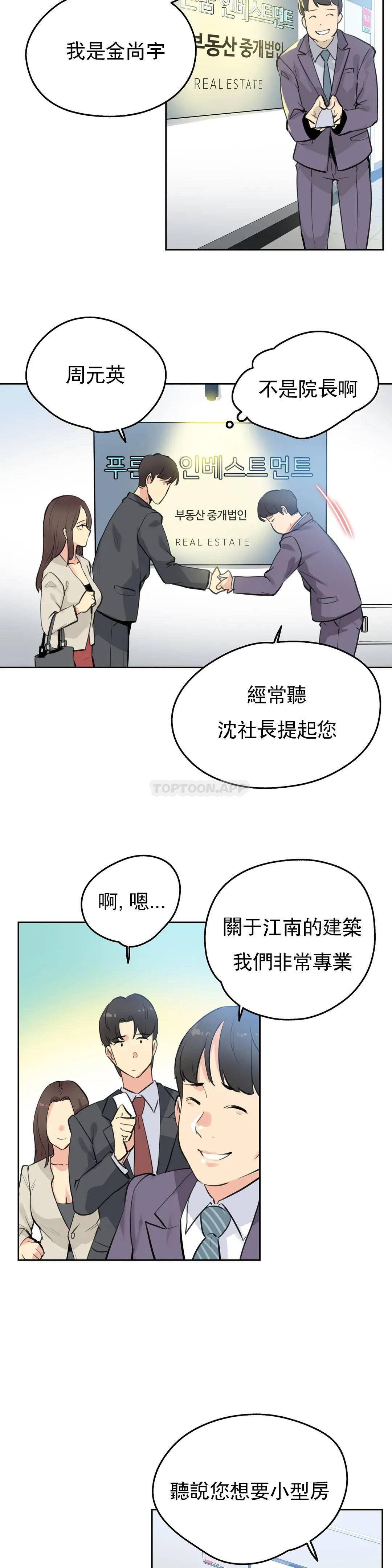 第53话 - 第8.jpg页