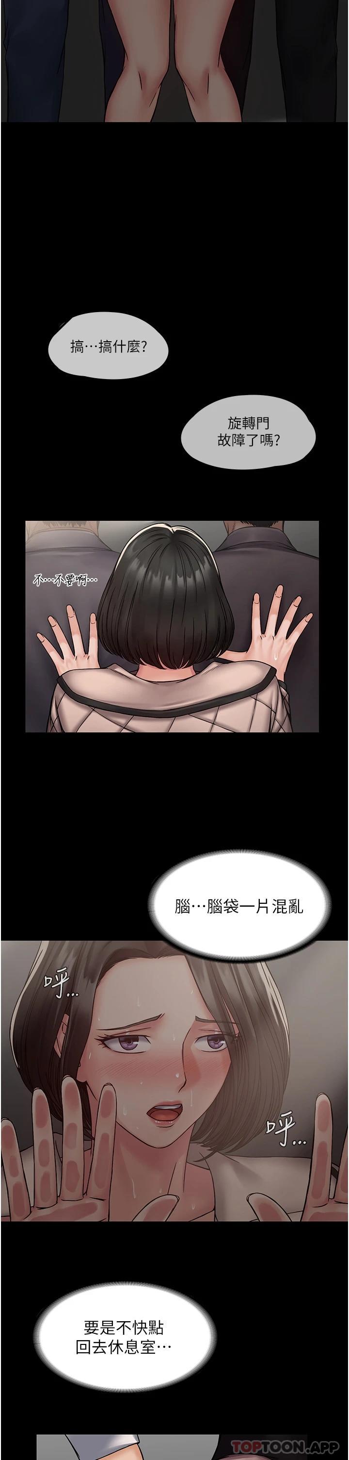 第4话-目睹慾望爆发的瞬间 - 第26.jpg页
