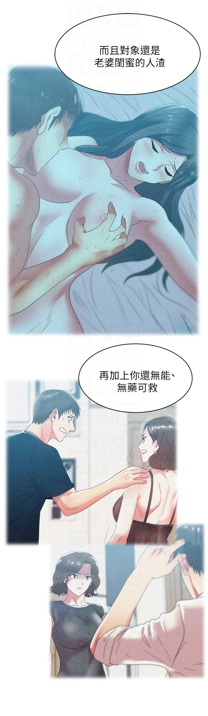第56话-可以把我当妓女对待 - 第7.jpg页