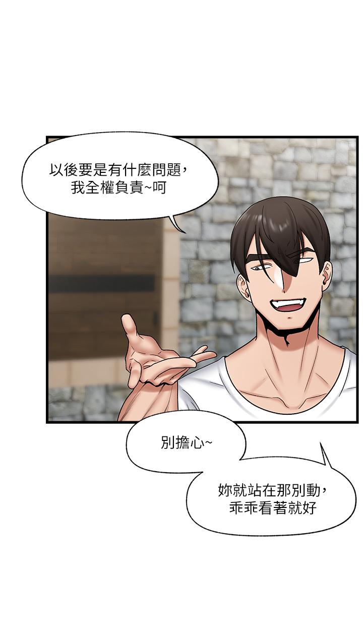 第34話-我得改改你的壞習慣 - 第33.jpg页