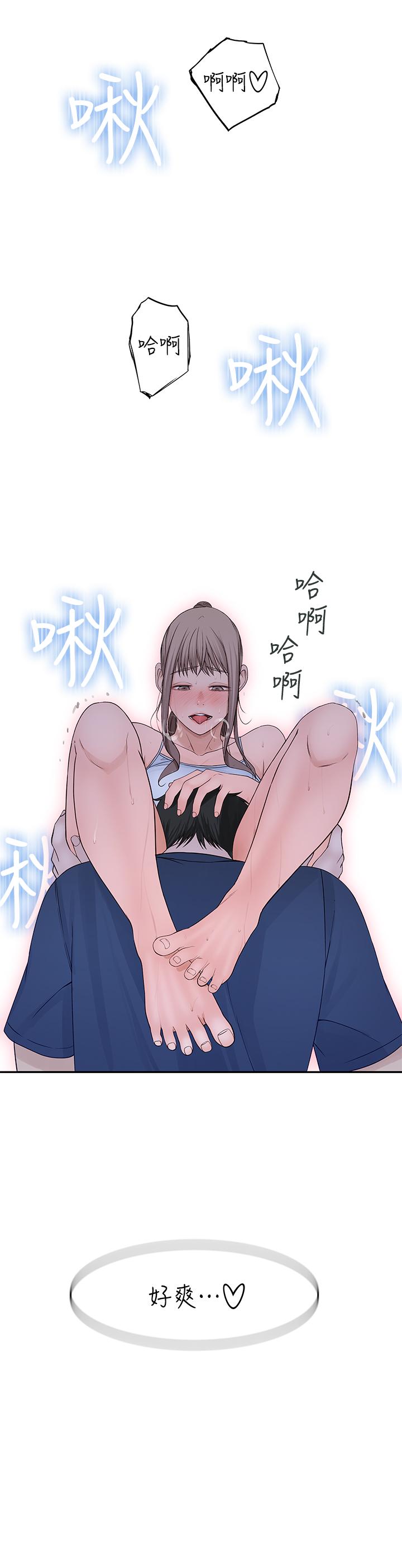 第33话-激起纯欣慾望的方法 - 第26.jpg页