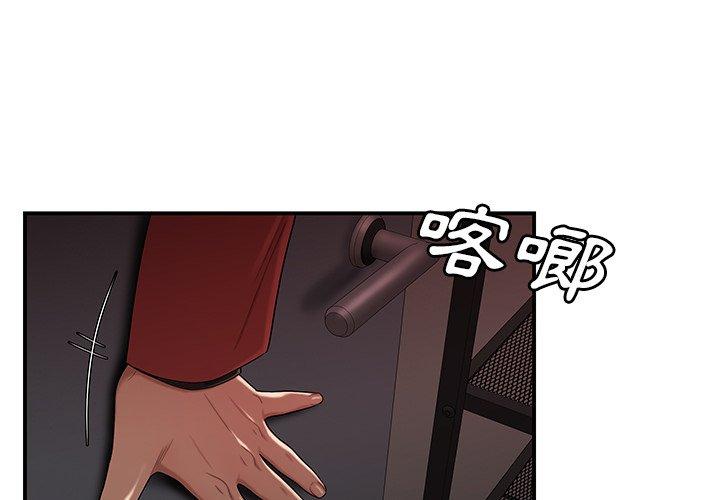 絕命陷阱 第7話 第2页