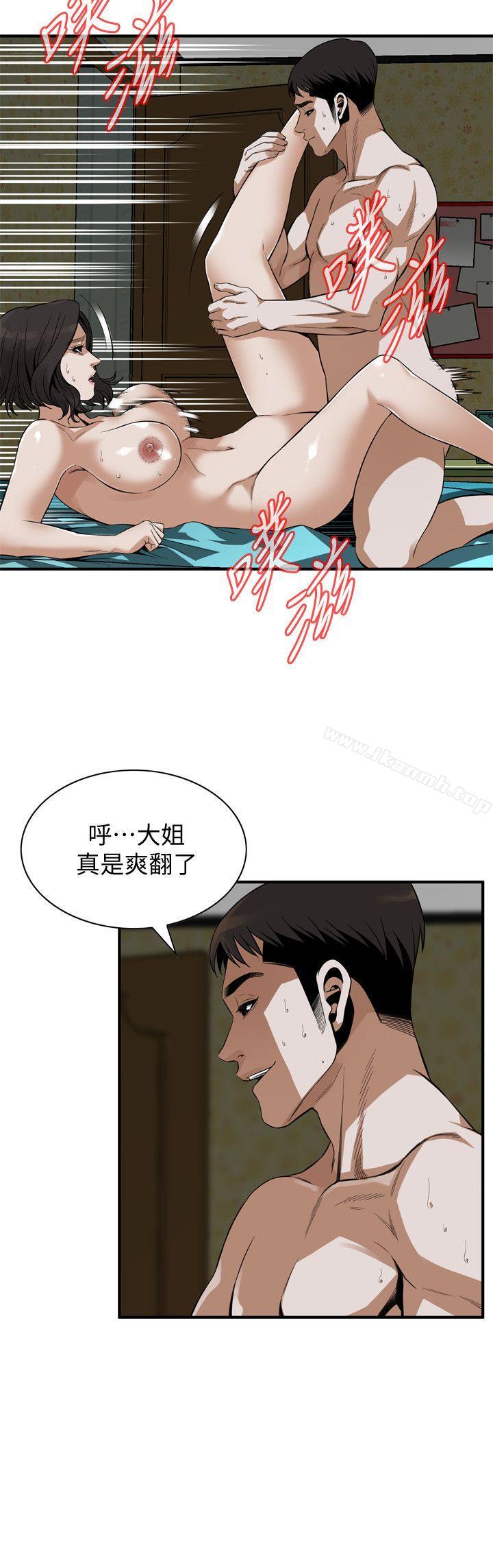 第137話-難以抗拒的小鮮肉 - 第14.jpg页
