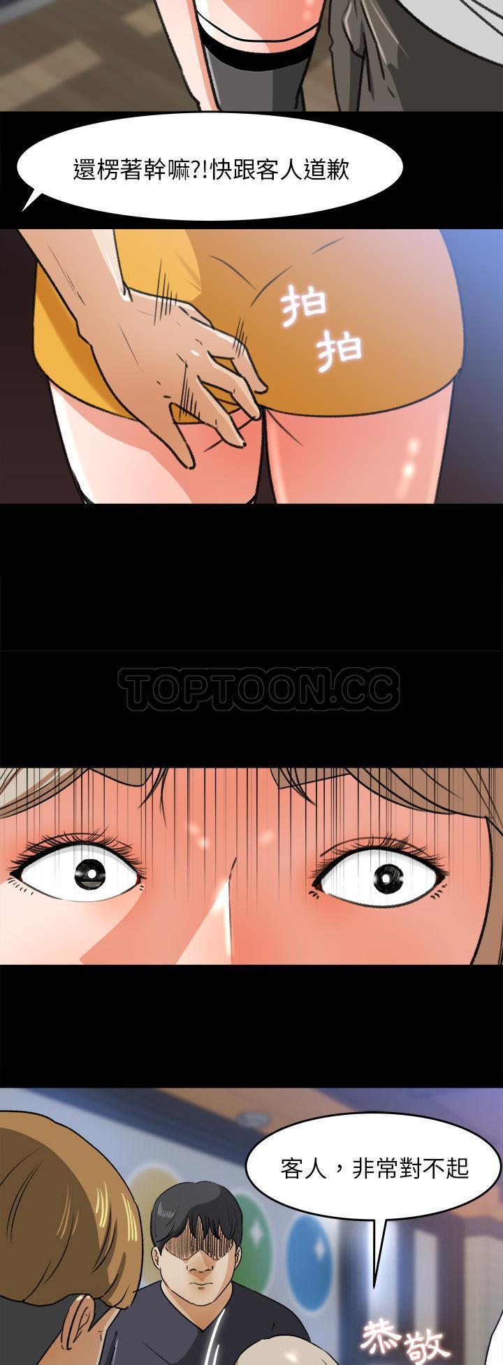 第 28 话 - 第17.jpg页