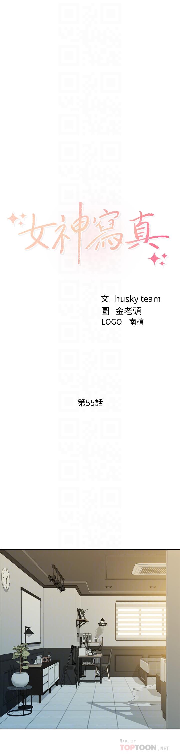 第55話-我想重溫過去的感覺 - 第4.jpg页