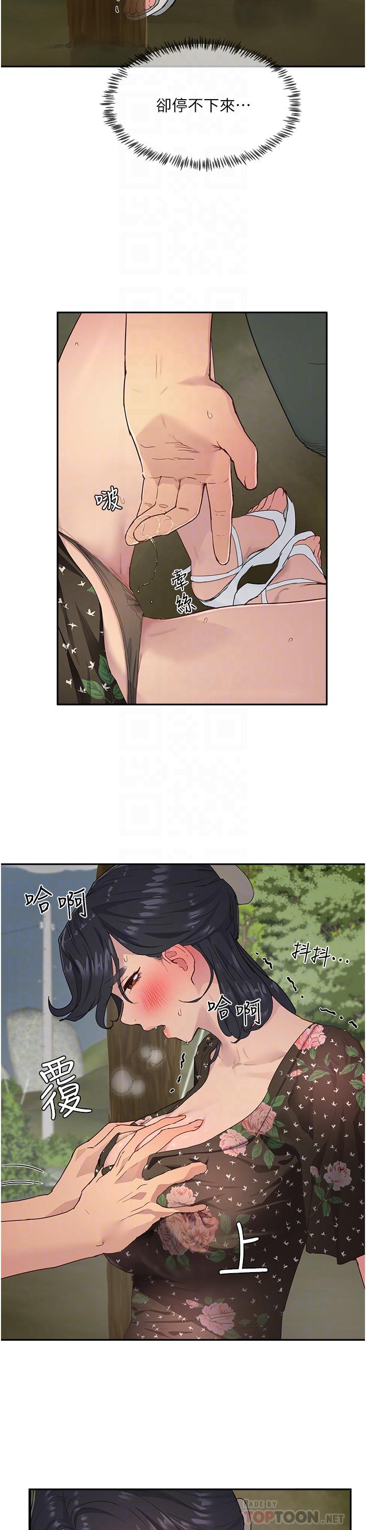 第31话-阿姨的深夜秘密邀約 - 第12.jpg页