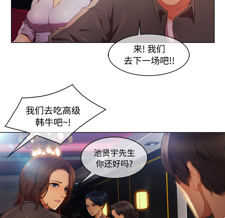 第 24 话 - 第51.jpg页