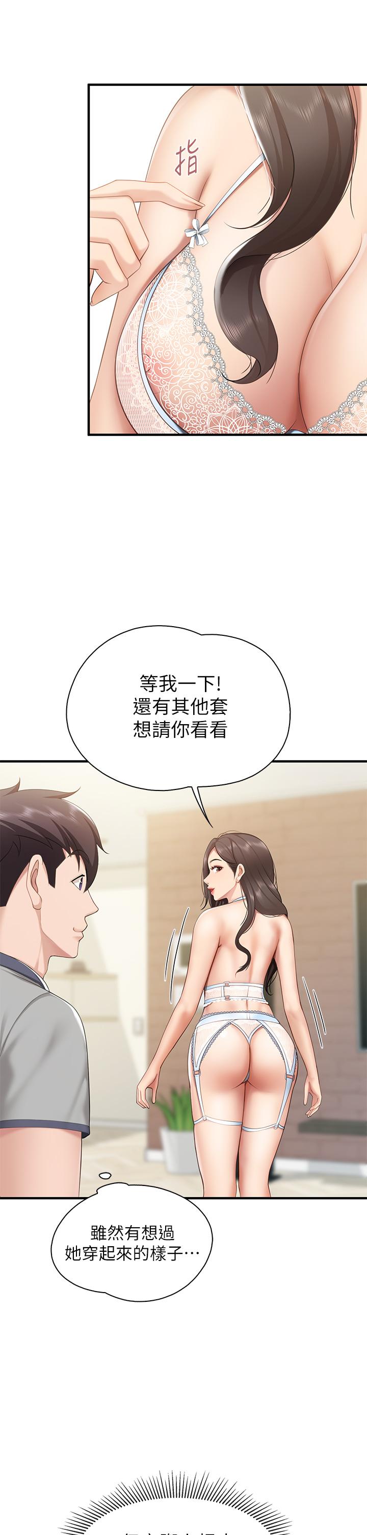 第13話-人妻火辣的內衣伸展台 - 第34.jpg页