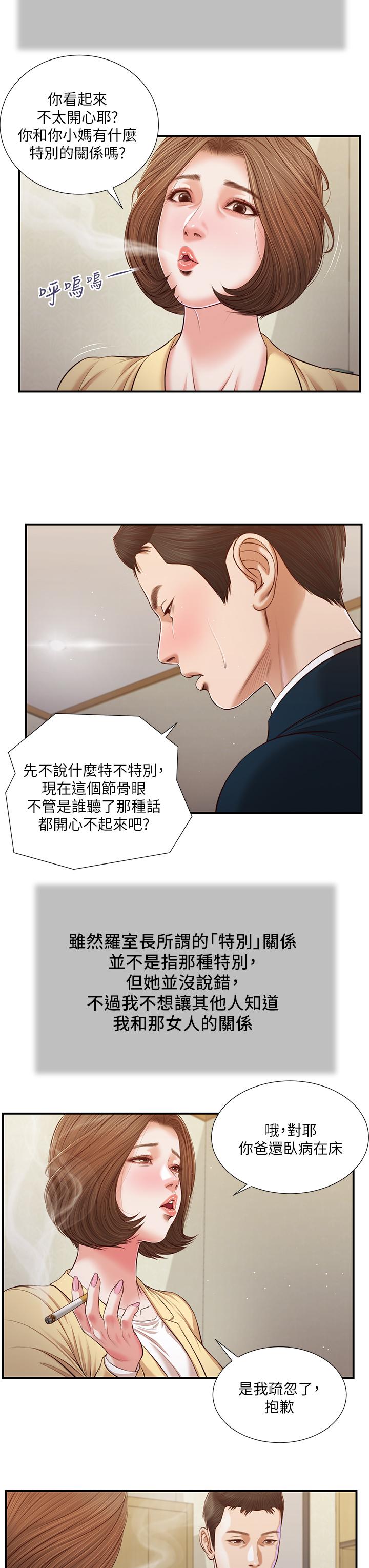 第102话-兴奋难耐的激吻 - 第9.jpg页