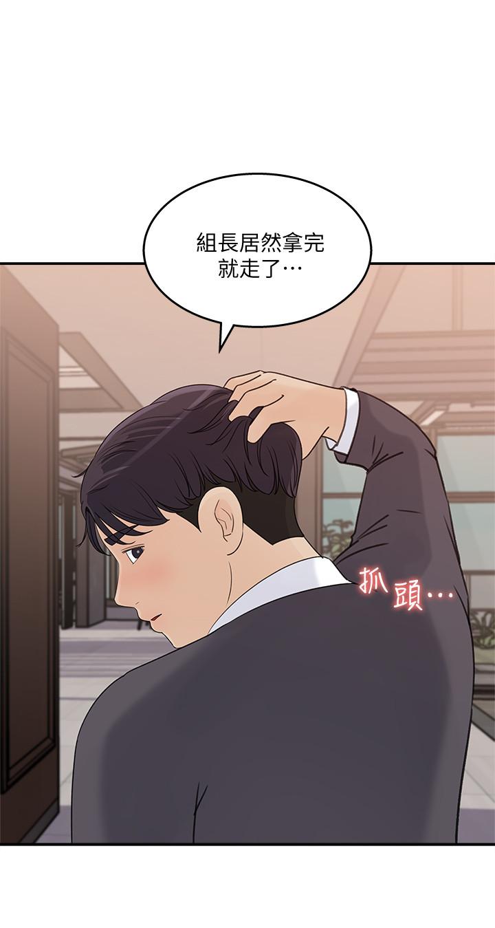 第25話-我可以射在你臉上嗎 - 第30.jpg页