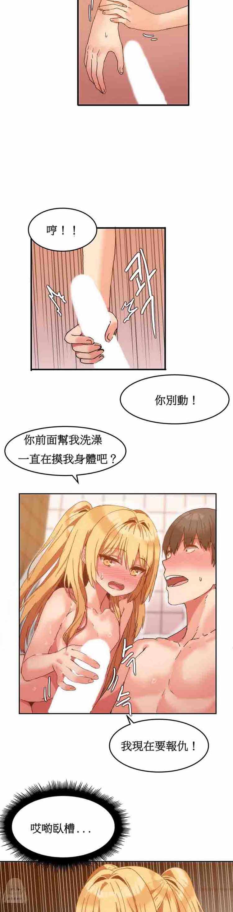 第 8 话 - 第17.jpg页