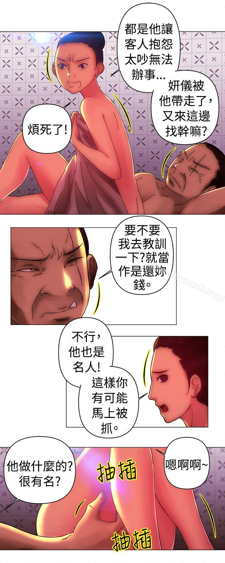 Commission 第31话 第2页