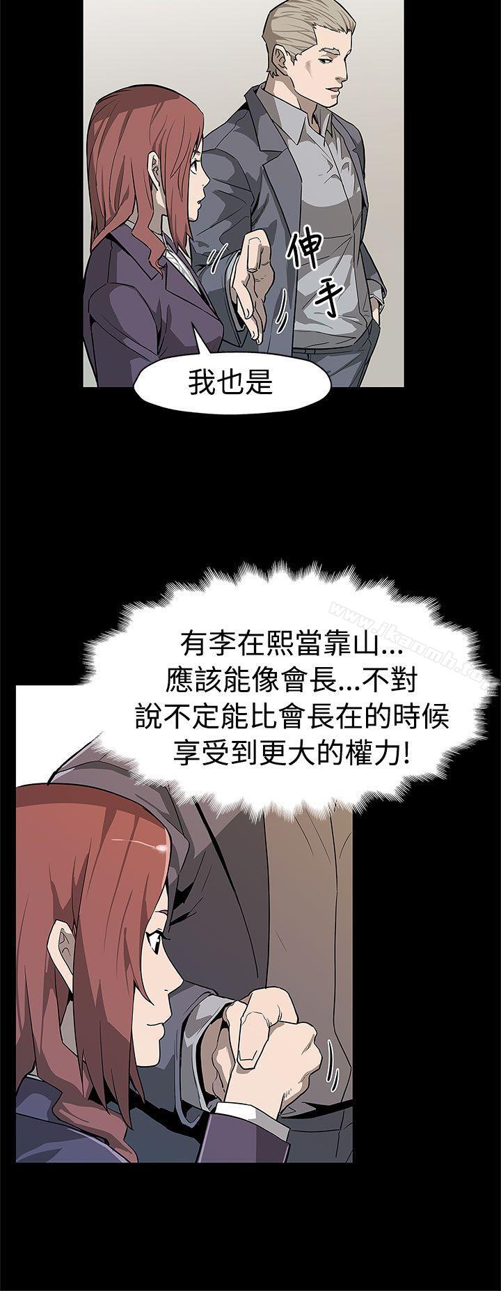 Mom cafe 第55话-黄老闆的反击 第3页
