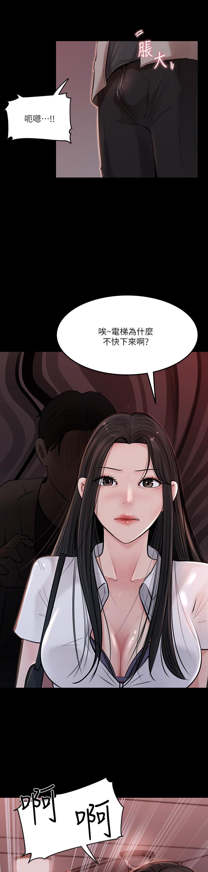 第6話-主動貼上來的她 - 第42.jpg页