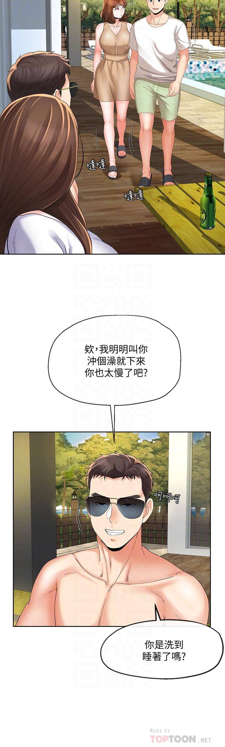 第17話-我不能喜歡你嗎？ - 第10.jpg页