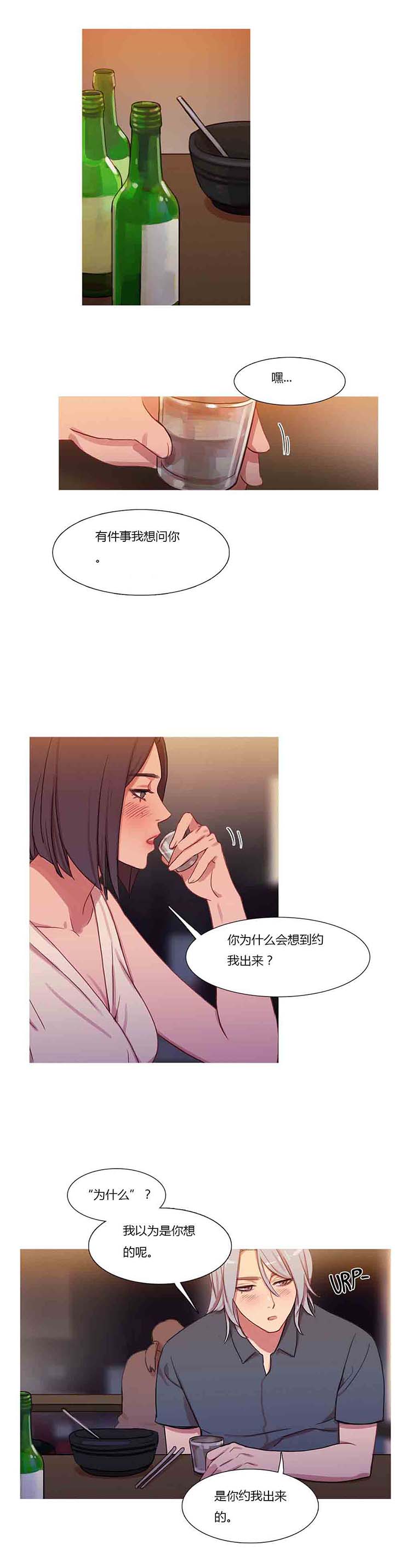 第 19 话 - 第16.jpg页