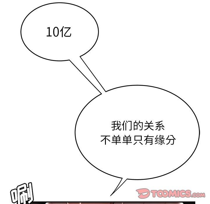 第 28 话 - 第92.jpg页