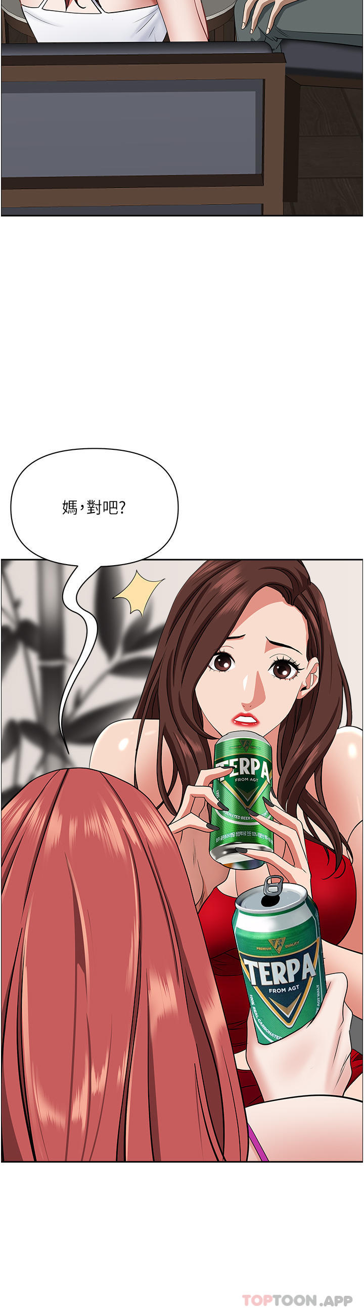 第77话-一起睡吧 - 第13.jpg页