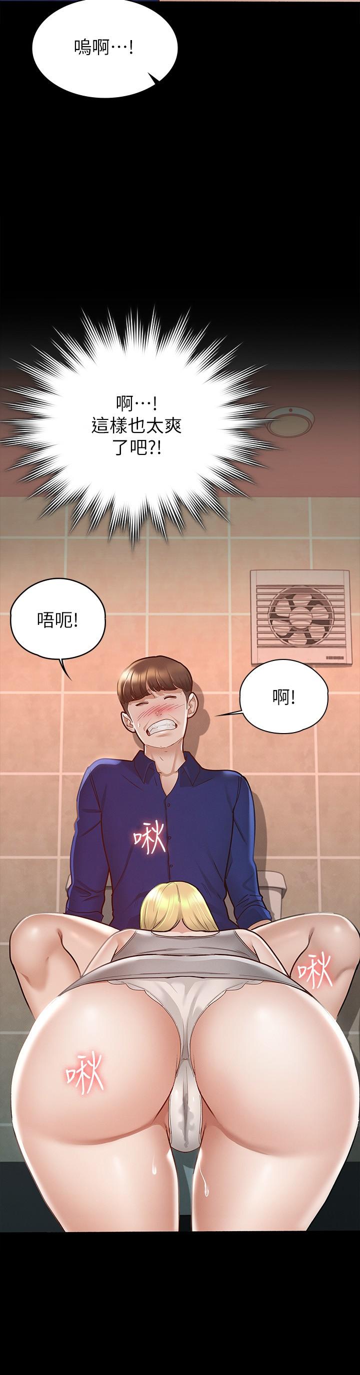 第12話-廁所傳出的呻吟聲 - 第5.jpg页