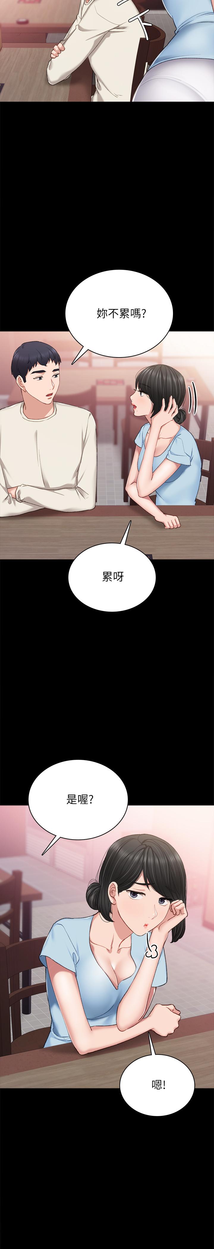 第63話-撒嬌放電的璟珊 - 第20.jpg页