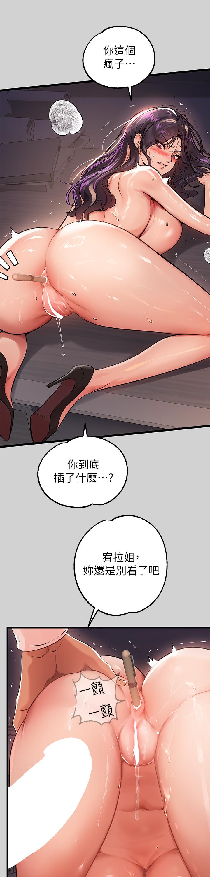 第72話-何代表的特別款待 - 第27.jpg页