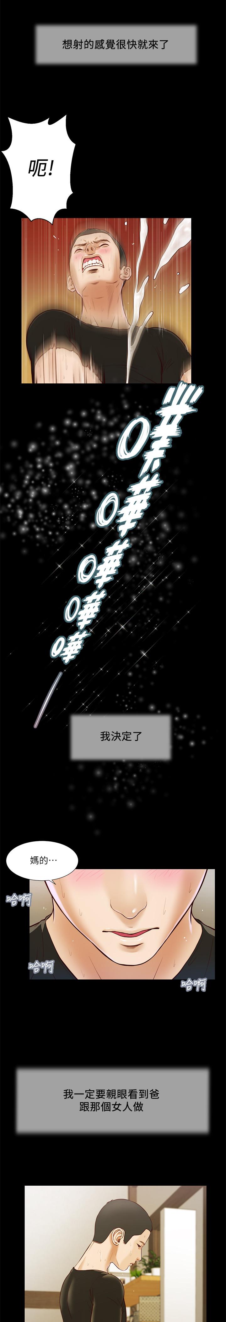 第8话-令人兴奋的小妾呻吟 - 第13.jpg页