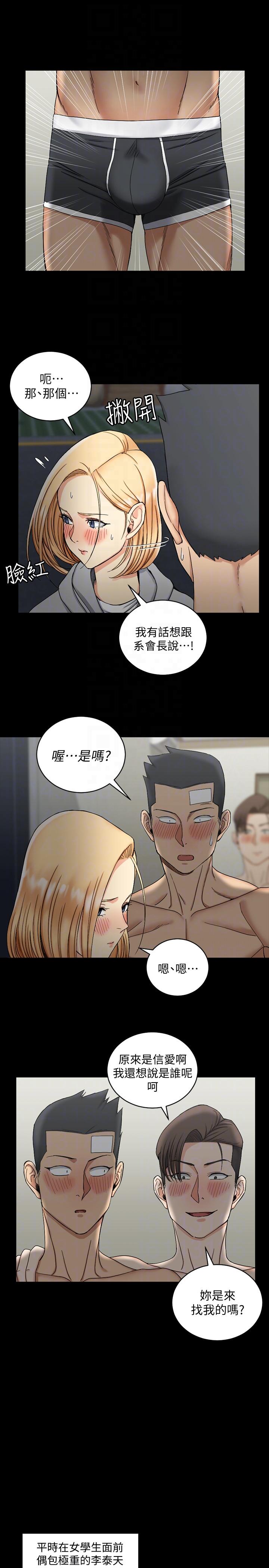 第73話-刺激的國王遊戲 - 第7.jpg页