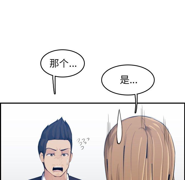 第 33 话 - 第56.jpg页