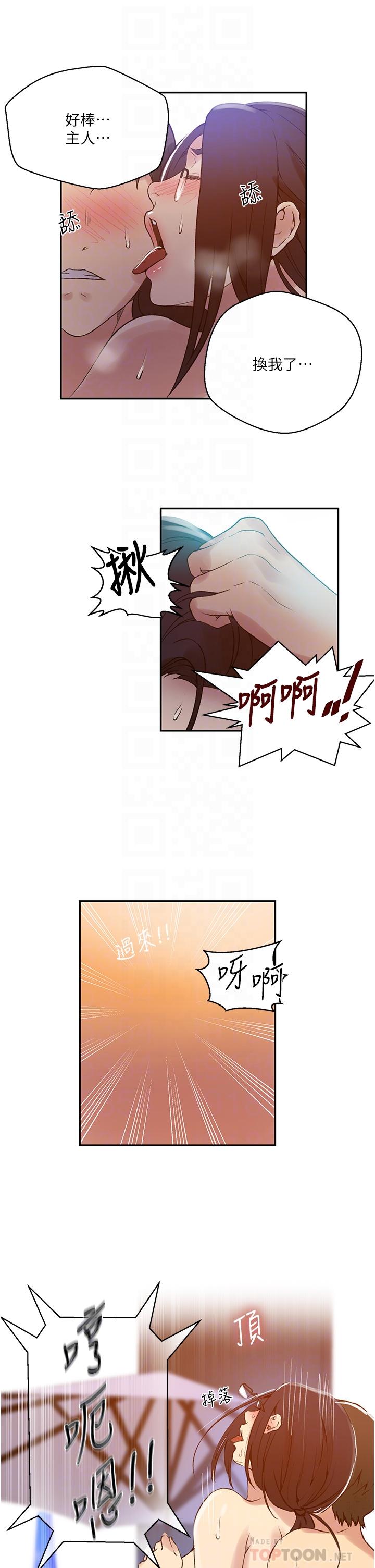 第157話-用身體歡迎子豪回家 - 第14.jpg页