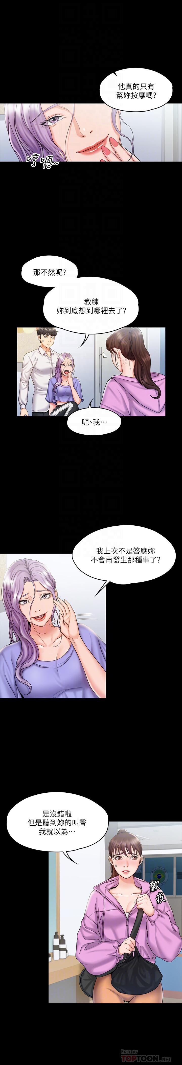 第12話-維鈴不滿大爆發 - 第6.jpg页