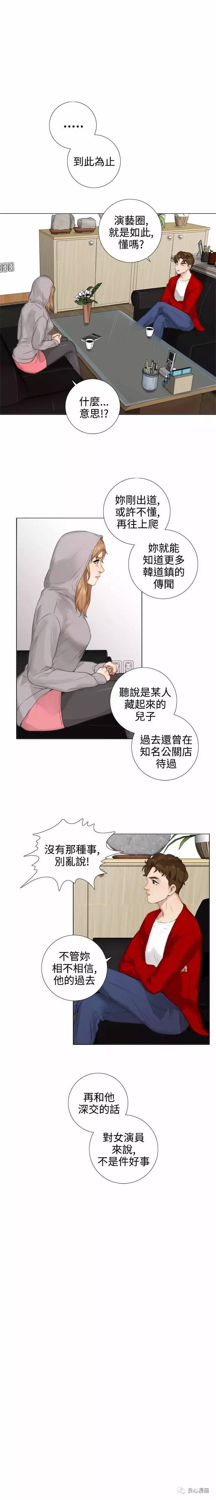 第 16 话 - 第7.jpg页