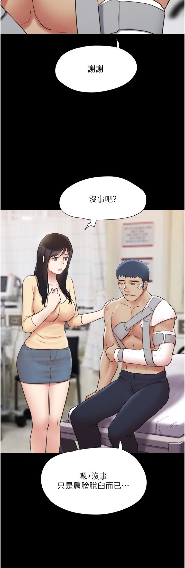 第137話-我會一直守在你身邊的 - 第23.jpg页