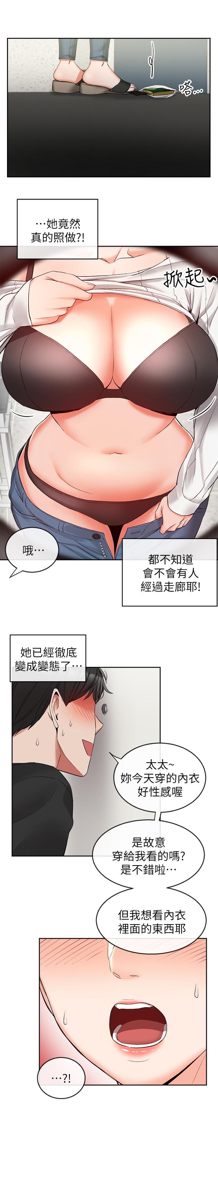 第17話-鄰居阿姨的大膽裸露 - 第22.jpg页