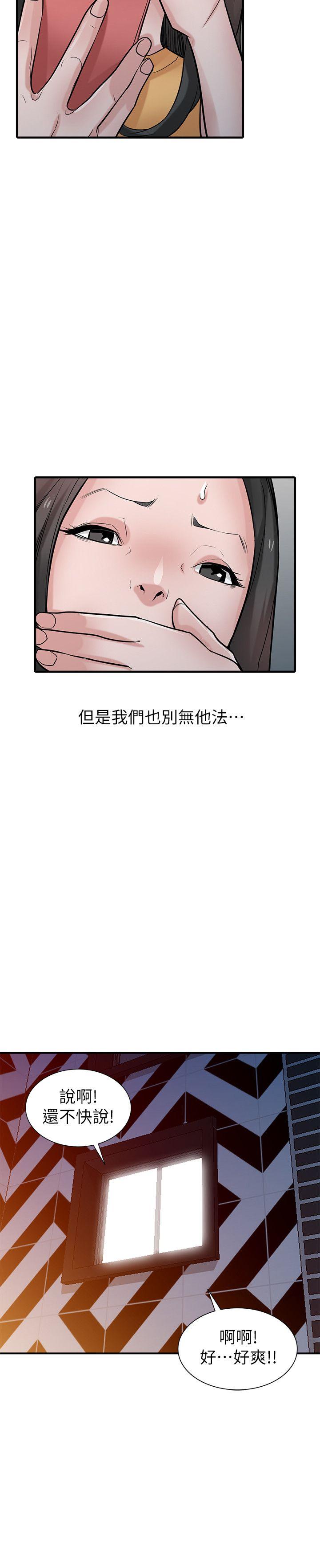 第39話-被小姨子仙人跳 - 第21.jpg页