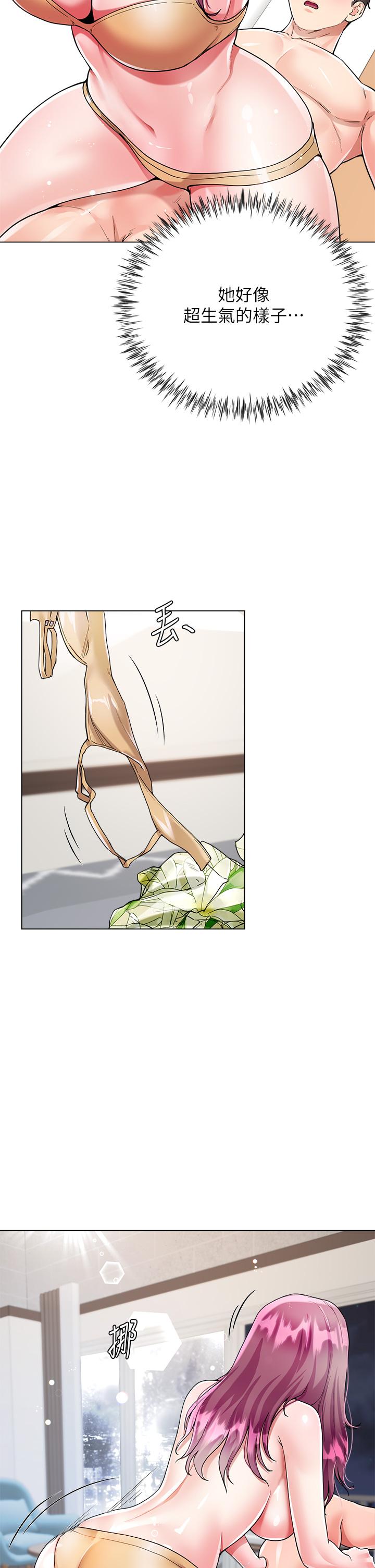 第7話-品嚐瑜伽老師緊實的鮑鮑 - 第15.jpg页