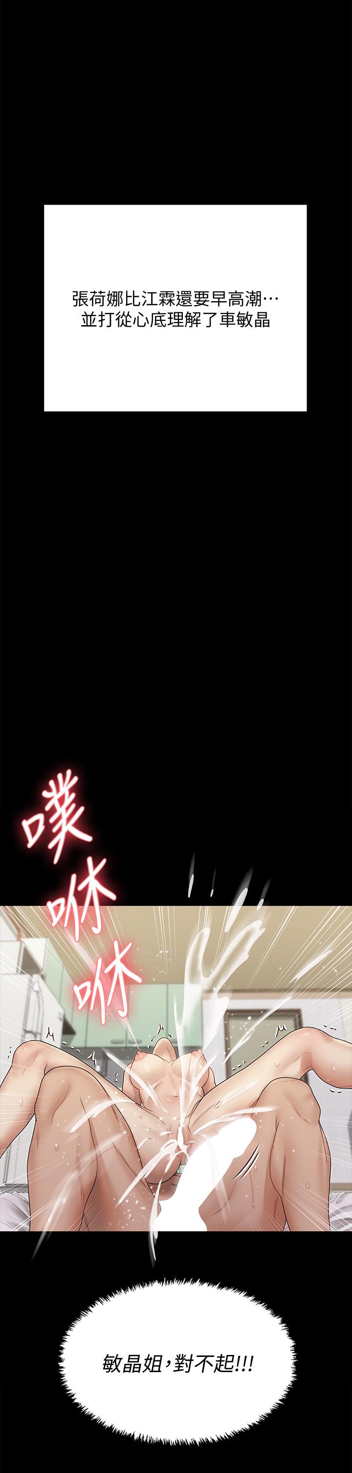 第167話-難怪車老師對你這麼著迷 - 第41.jpg页
